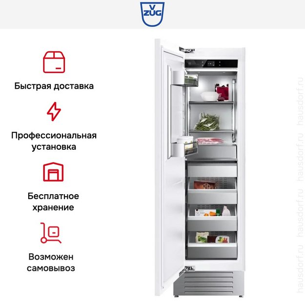 Встраиваемая морозильная камера V-ZUG V6000 60 Supreme FR6T-53006 L (preview 7)