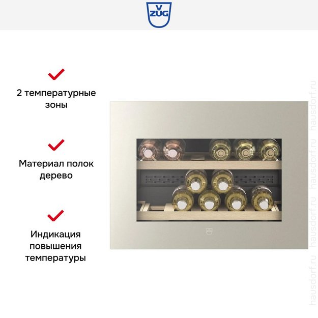 Встраиваемый винный шкаф V-ZUG WineCooler V4000 45 WC4T-51113 R Pearl mirror glass (preview 5)