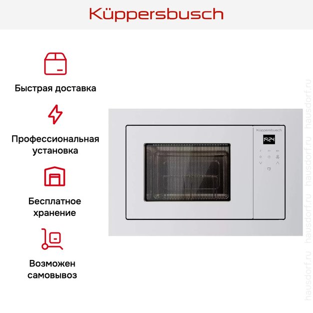 Микроволновая печь Kuppersbusch M 6120.0 W (preview 6)
