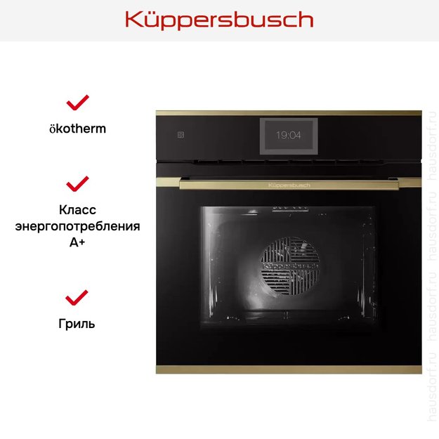 Духовой шкаф Kuppersbusch B 6850.0 S4 Gold (preview 5)