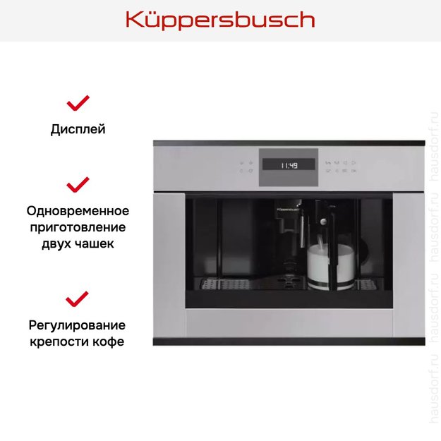 Встраиваемая кофемашина Kuppersbusch CKV 6550.0 G2 Black Chrome (preview 3)