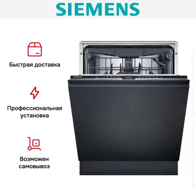 Встраиваемая посудомоечная Siemens SX 73EX02CE (preview 12)