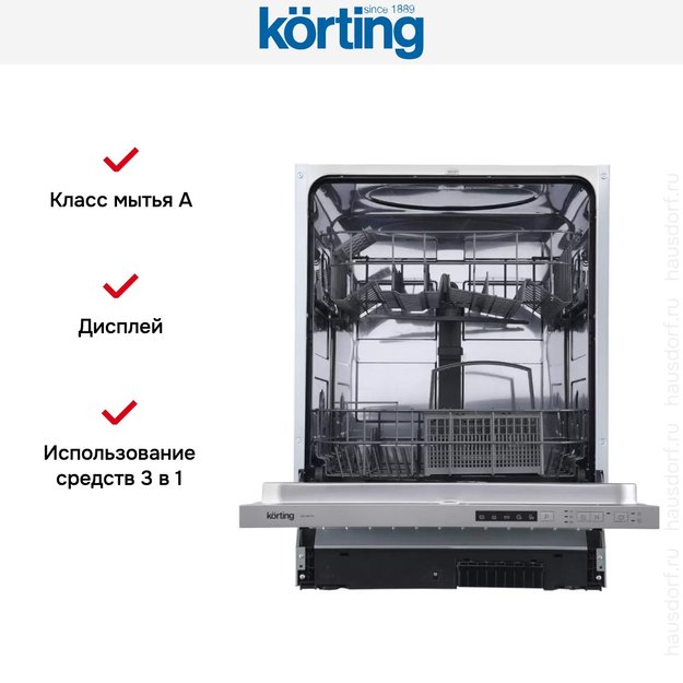 Встраиваемая посудомоечная машина Korting KDI 60110 (preview 6)