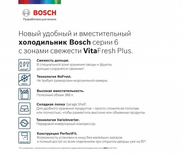 Холодильник с нижней морозильной камерой BOSCH KGN39AW32R (preview 7)