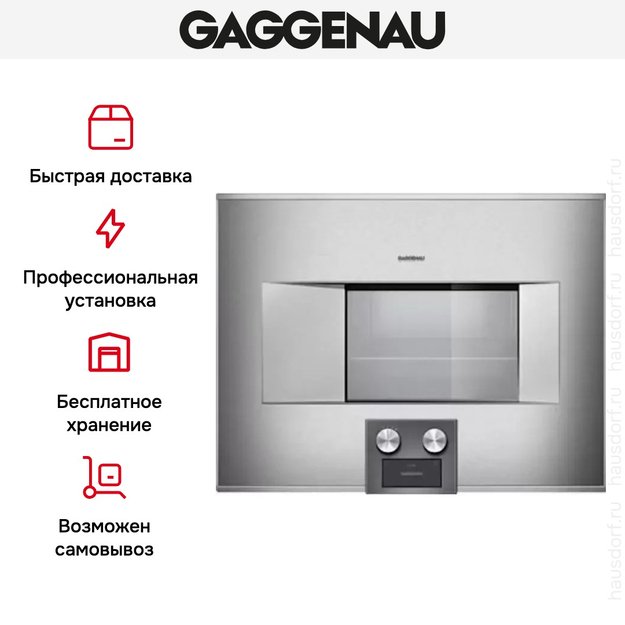 Духовой шкаф-пароварка Gaggenau BS 474-111 (preview 6)