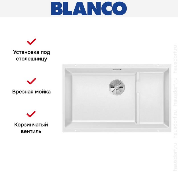Мойка Blanco SUBLINE 700-U Level SILGRANIT отводная арматура InFino® белый (фото 3) Мойка Blanco SUBLINE 700-U Level SILGRANIT отводная арматура InFino® белый (preview 3)