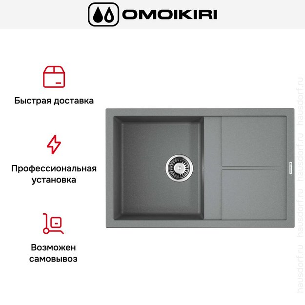 Мойка Omoikiri Sumi 79-GR (preview 7)