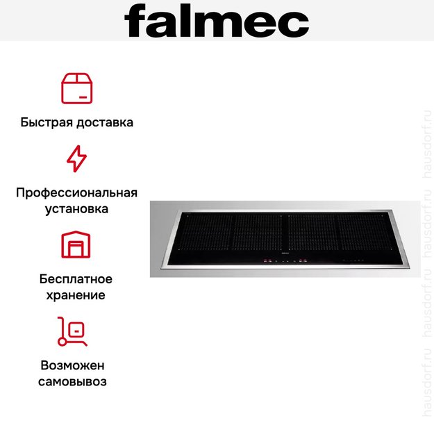 Варочная панель с вытяжкой FALMEC INDUCTION HOB INOX (880) (preview 8)