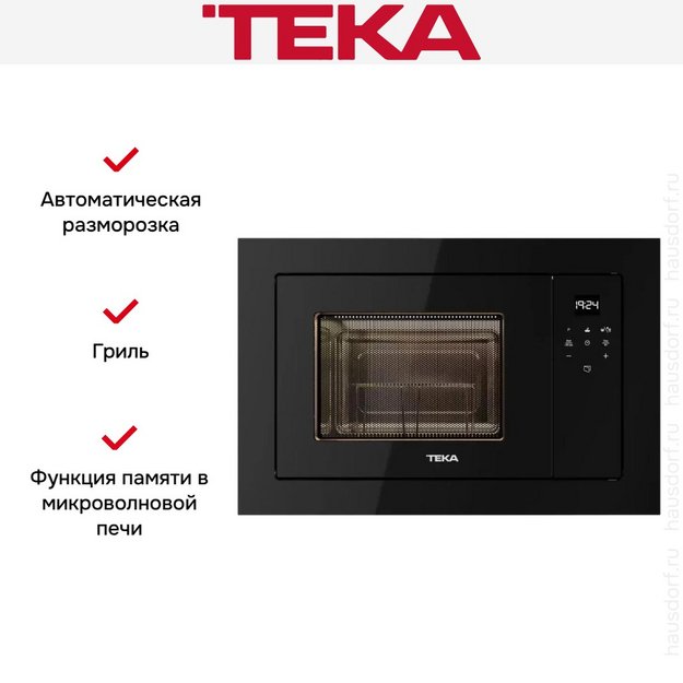 Встраиваемая микроволновая печь Teka ML 8210 BIS NIGHT RIVER BLACK (preview 7)