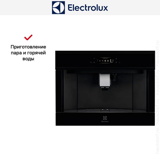 Встраиваемая кофемашина Electrolux EBC85H (preview 10)