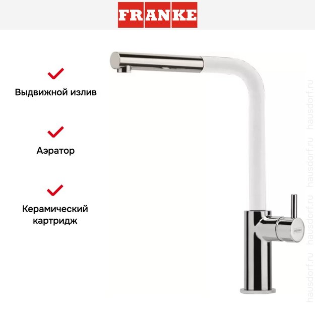 Смеситель Franke Neptune Style выдвижной шланг хром/белый (preview 4)