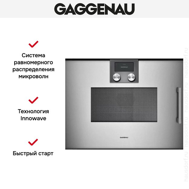 Встраиваемая микроволновая печь Gaggenau BMP 251-110 (preview 6)