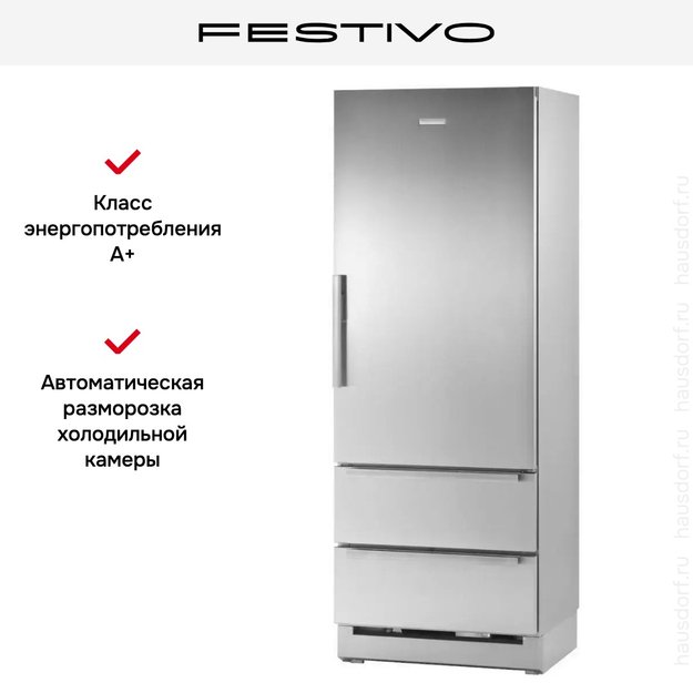 Холодильник с морозильной камерой Festivo 75 CF 75CF9502434 (серый/нержавеющая сталь) (preview 3)