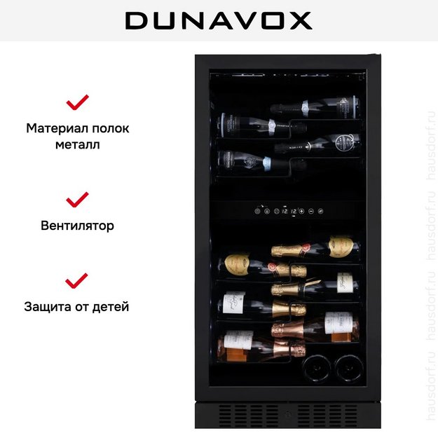 Винный шкаф Dunavox DX-58.258DMB (preview 8)