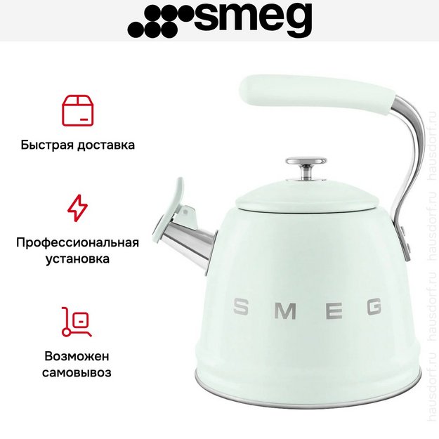 Чайник Smeg WKF01PG (фото 8) Чайник Smeg WKF01PG (preview 8)