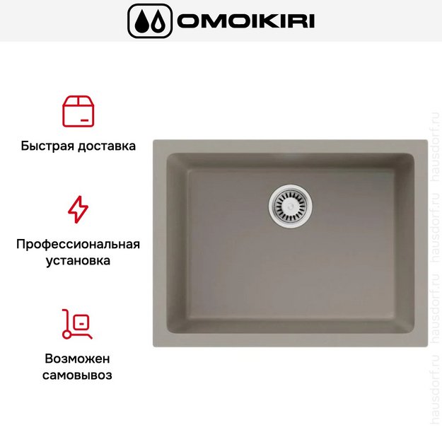 Мойка Omoikiri Okinoshima 61-U/I PE (preview 5)