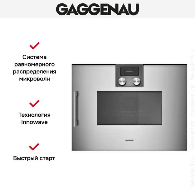 Встраиваемая микроволновая печь Gaggenau BMP 250-110 (preview 7)