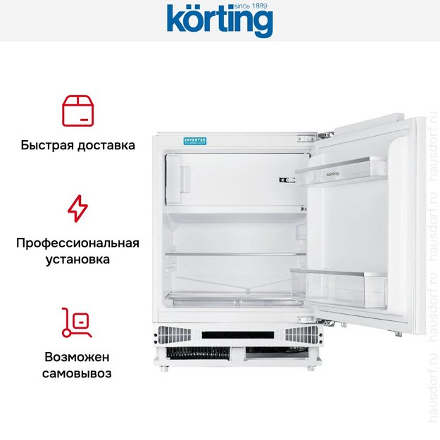 Встраиваемый холодильник Korting KSI 8159 (preview 7)