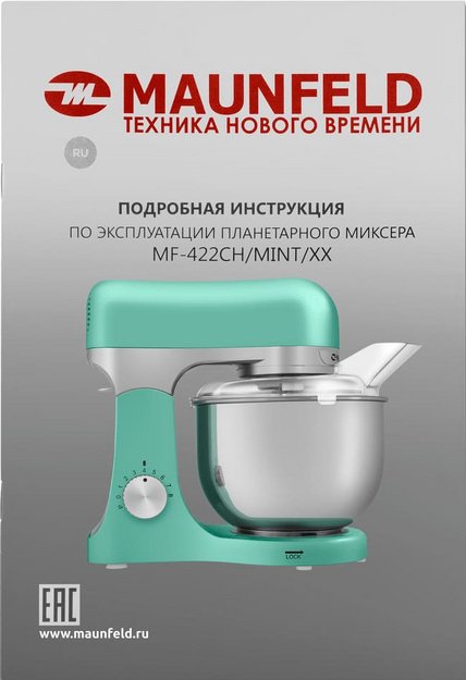 Миксер Maunfeld MF-422MINT (фото 12) Миксер Maunfeld MF-422MINT (preview 12)