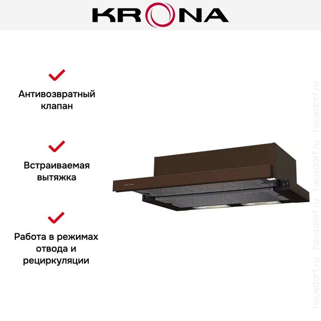 Встраиваемая вытяжка KRONA KAMILLA 600 BROWN (1 мотор) (preview 14)