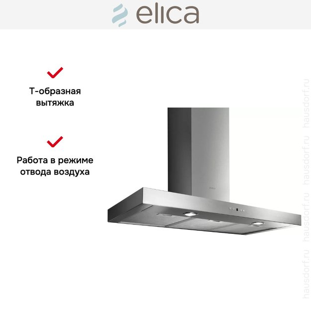 Вытяжка Elica SCOOP IX/A/90/TC (preview 4)