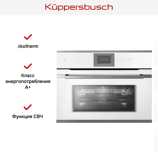 Компактный духовой шкаф с микроволнами Kuppersbusch CBM 6550.0 W3 Silver Chrome (preview 5)