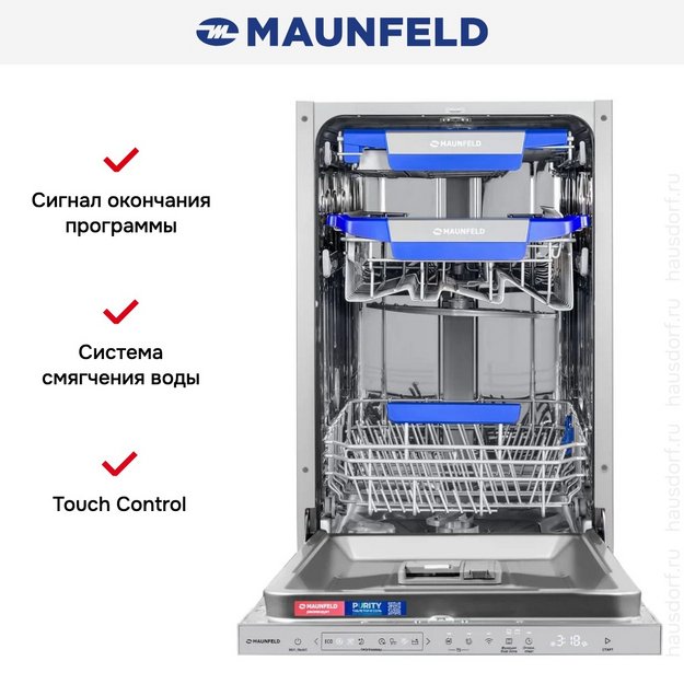 Встраиваемая посудомоечная машина Maunfeld MLP45330T Smart Beam Inverter Wi-Fi (preview 18)