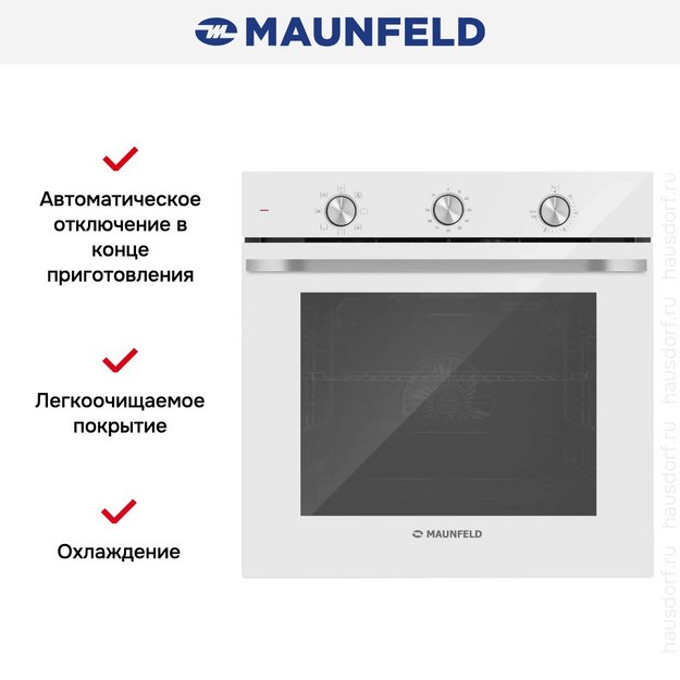 Духовой шкаф Maunfeld FEOF7871W (preview 5)