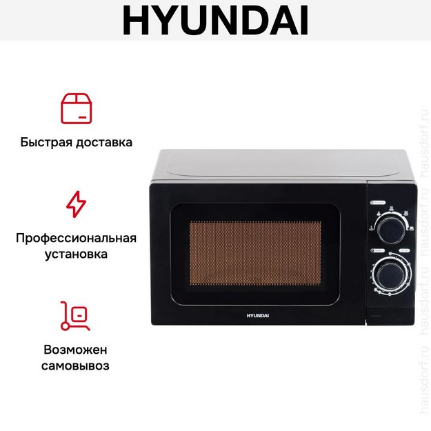 Микроволновая печь Hyundai HYM-M2065 (фото 12) Микроволновая печь Hyundai HYM-M2065 (preview 12)