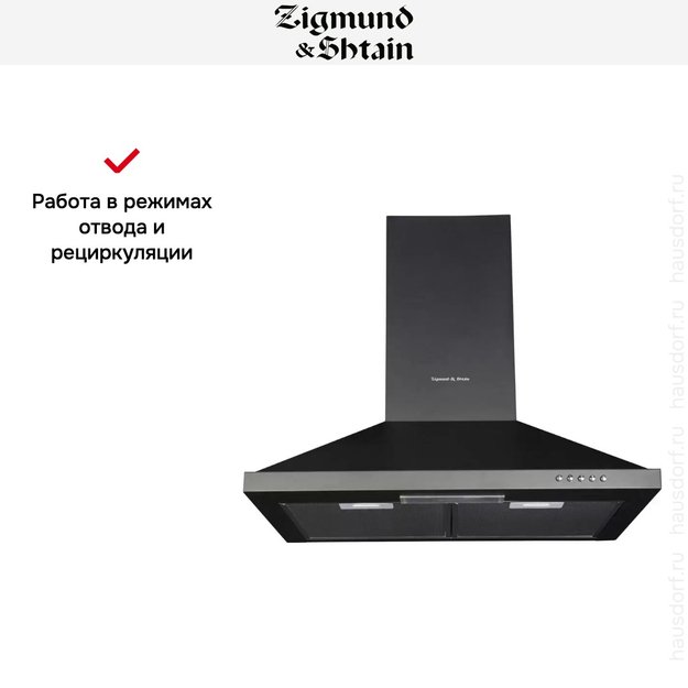 Вытяжка Zigmund Shtain K 139.6 B (preview 3)