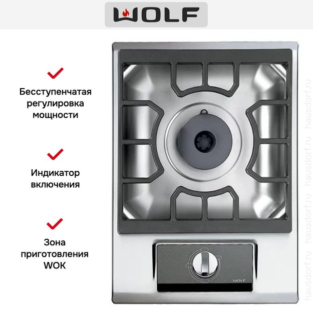 Газовая варочная панель Wok Wolf ICBIM15/S (preview 9)