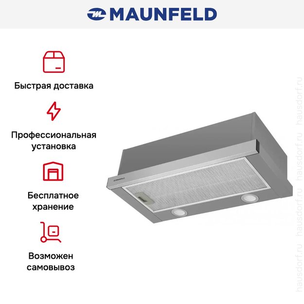 Встраиваемая кухонная вытяжка MAUNFELD VS Fast 50 нержавеющая сталь (preview 22)