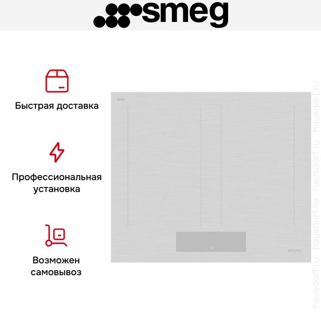 Варочная панель Smeg SIM3644MWH (preview 8)