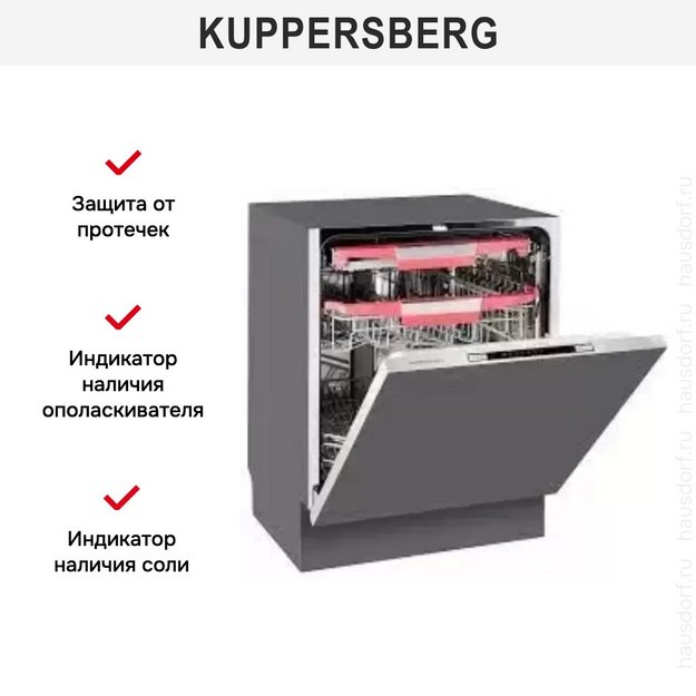 Встраиваемая посудомоечная машина Kuppersberg GSM 6073 (preview 5)