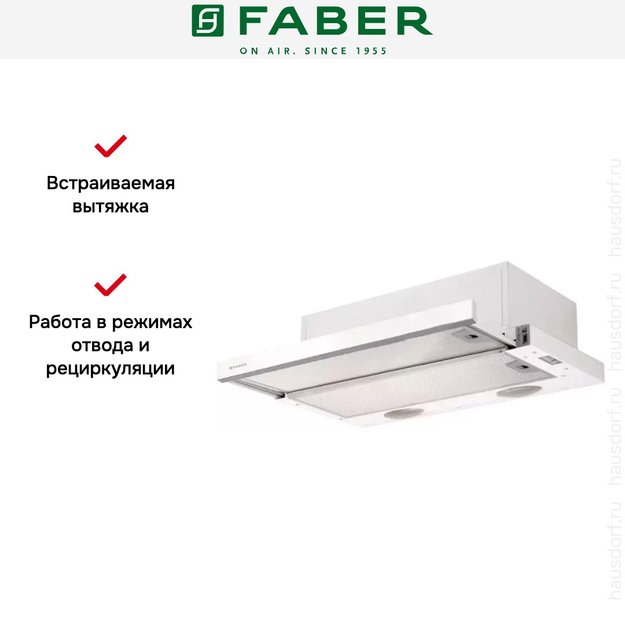 Встраиваемая вытяжка Faber Flexa Vitro W A50 (preview 3)