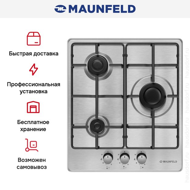 Газовая варочная панель Maunfeld EGHS.43.3STS-ESL (preview 3)