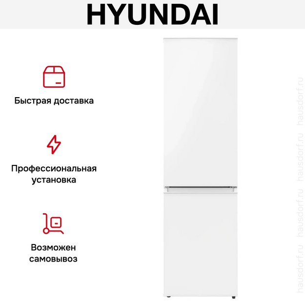 Холодильник Hyundai CC20031H (preview 7)