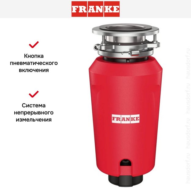 Измельчитель пищевых отходов Franke SLIM 50 (фото 13) Измельчитель пищевых отходов Franke SLIM 50 (preview 13)