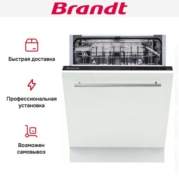 Встраиваемая посудомоечная машина Brandt BDFI44DQB (фото 8) Встраиваемая посудомоечная машина Brandt BDFI44DQB (preview 8)