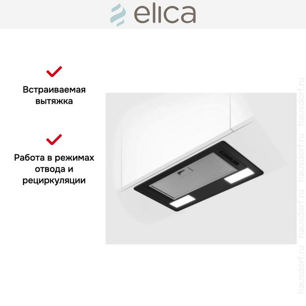 Вытяжка Elica ERA S BL/A/52 (preview 3)