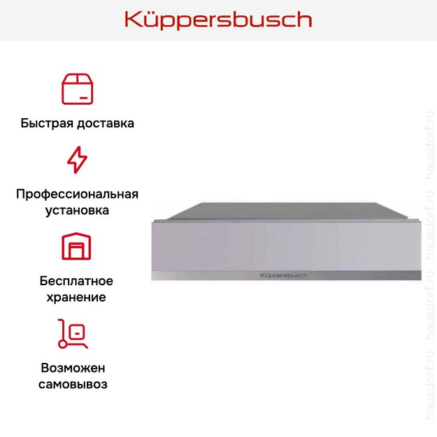 Вакууматор Kuppersbusch CSV 6800.0 G1 Stainless Steel (preview 9)