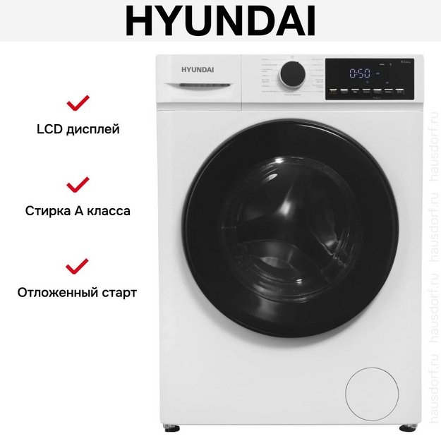 Стирально-сушильная машина Hyundai WFD8402 (preview 19)