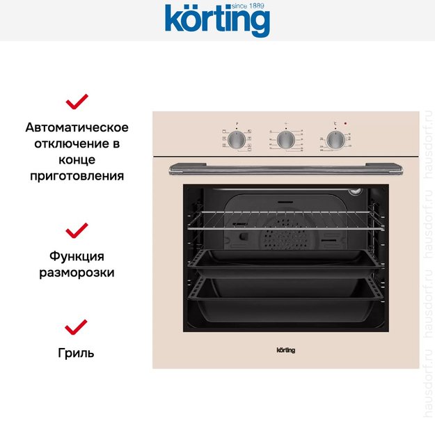Электрический духовой шкаф Korting OKB 370 CMB (preview 5)