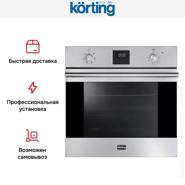 Духовой шкаф Korting OKB 561 CFX (preview 5)