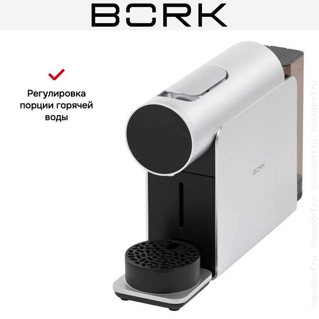 Кофемашина BORK C832 (preview 21)