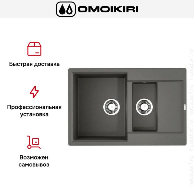 Мойка Omoikiri DAISEN 78-2T PL (preview 5)