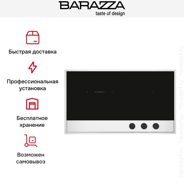 Варочная панель Barazza 1PLE9ID (preview 3)