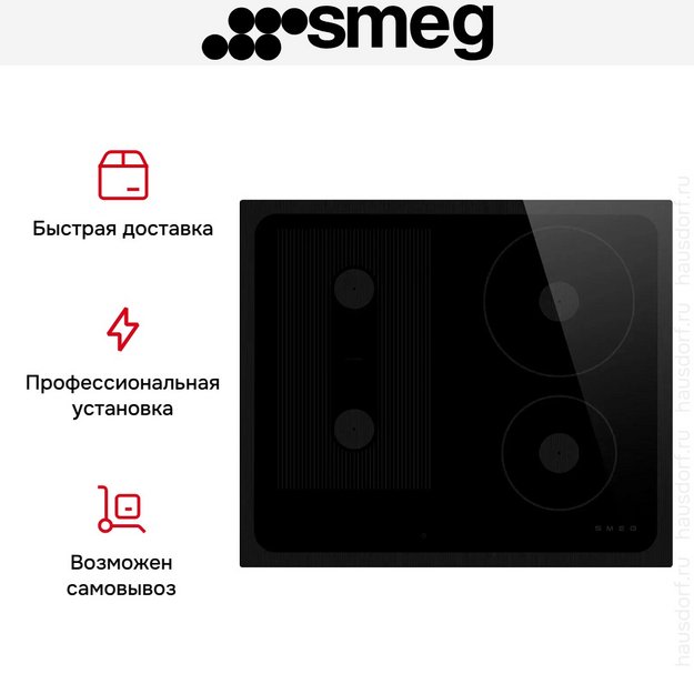 Варочная панель Smeg SI1M24644D (preview 10)