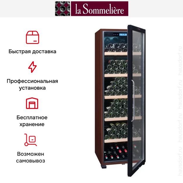 Винный шкаф La Sommeliere MCE230 ECO CL. A (preview 5)