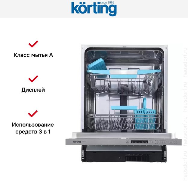 Встраиваемая посудомоечная машина Korting KDI 60140 (preview 6)